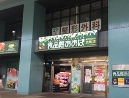 スーパー