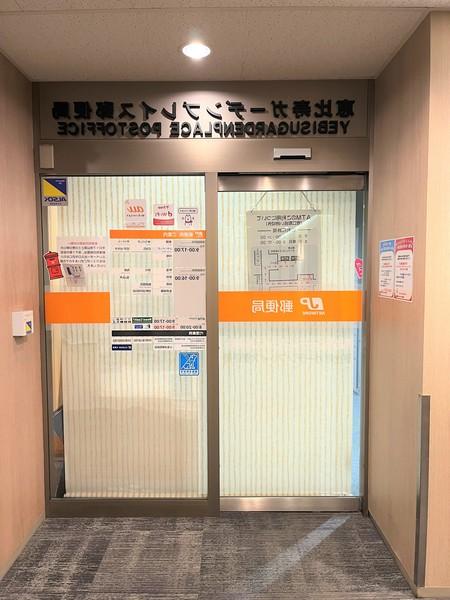 郵便局