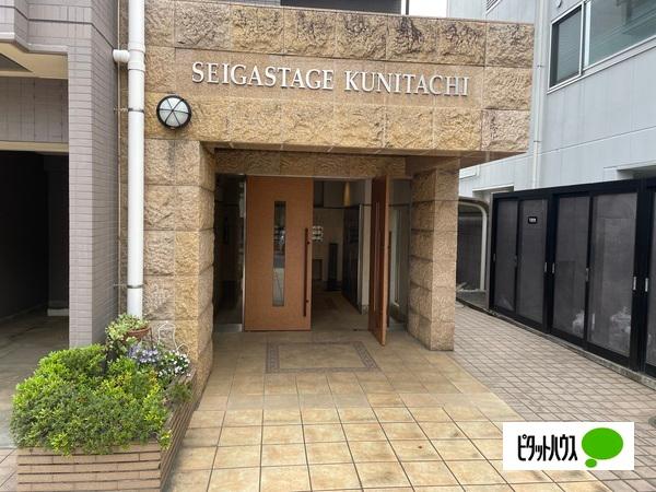 セイガステージ国立 エントランス
