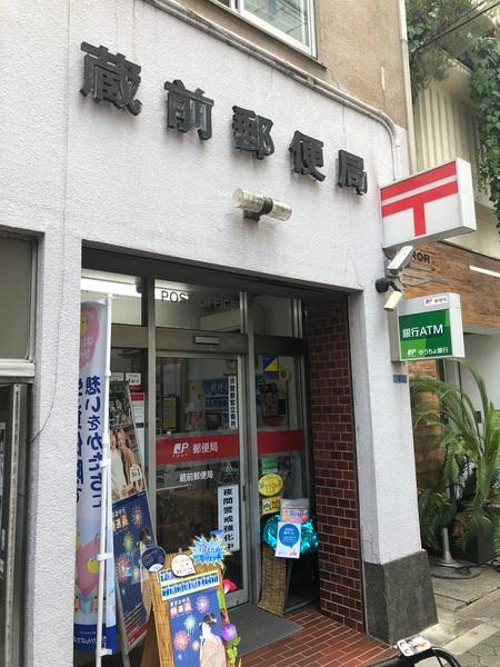 郵便局