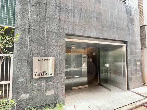 リヴシティ中央区築地 エントランス