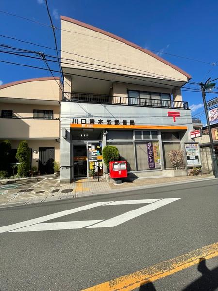 郵便局