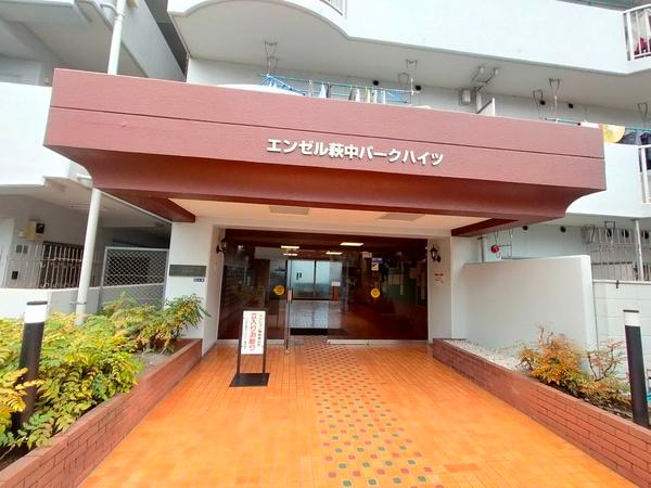 エンゼル萩中パークハイツ エントランス