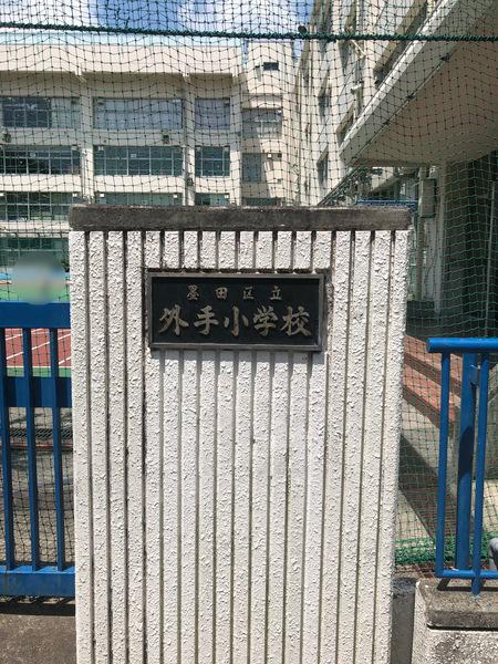 小学校