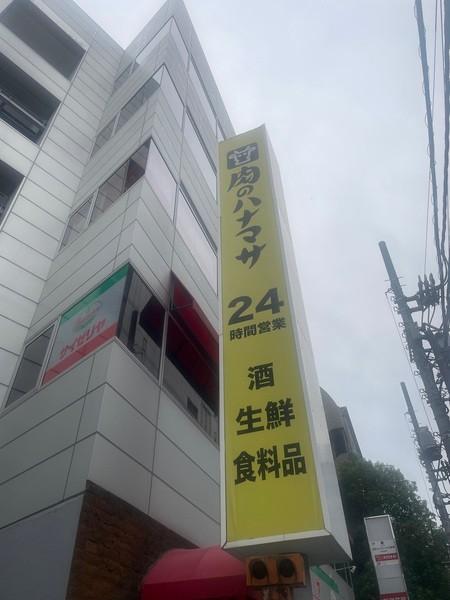 スーパー