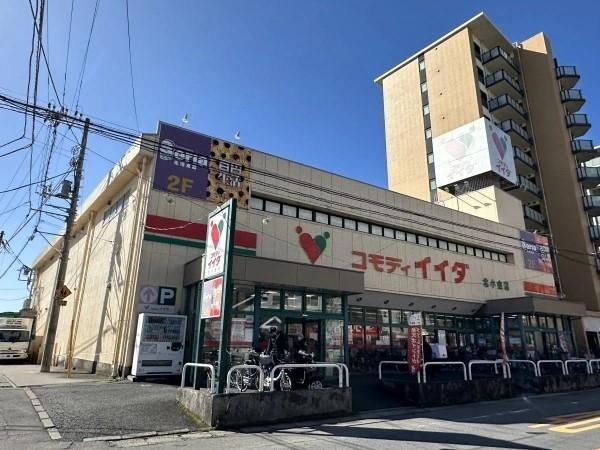 スーパー