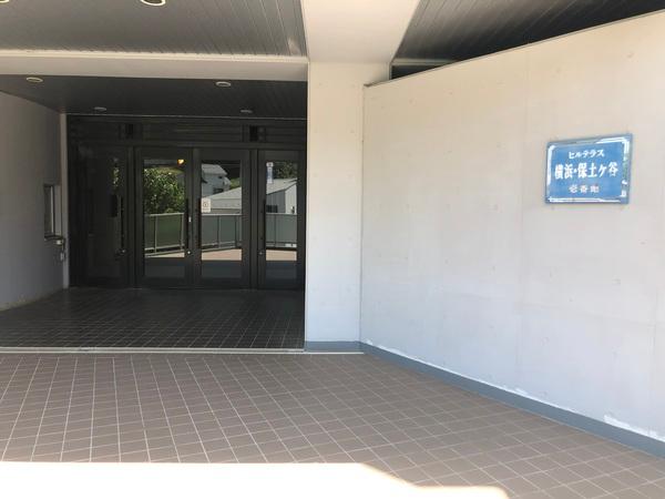ヒルテラス横浜・保土ヶ谷壱番館 エントランス