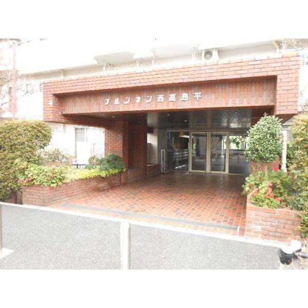 ブルンネン西高島平 エントランス