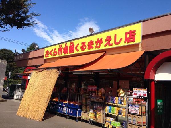 スーパー
