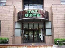 図書館