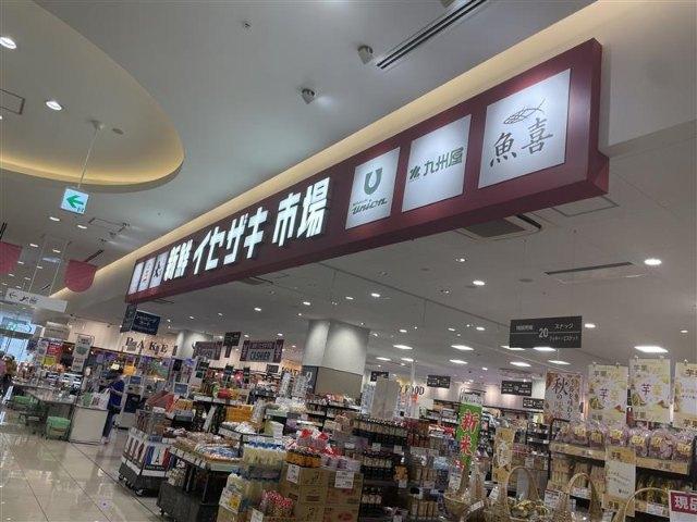 スーパー
