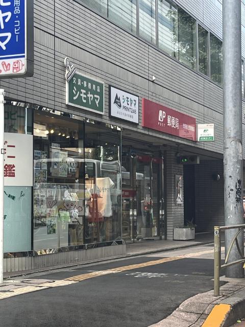 郵便局