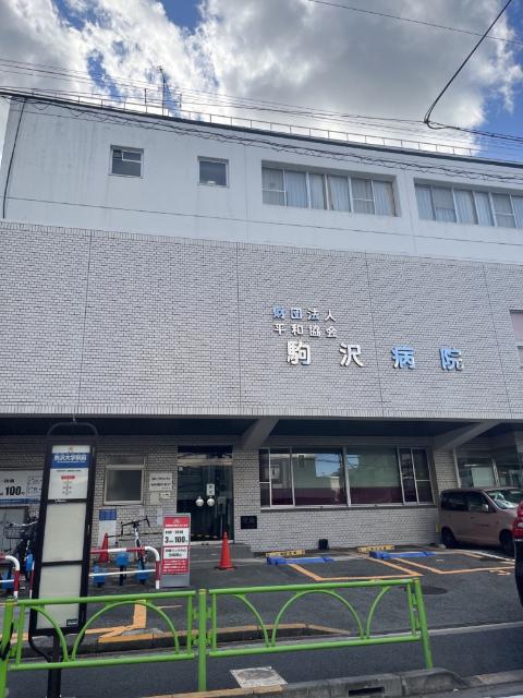 病院
