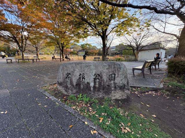 公園