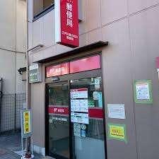 郵便局