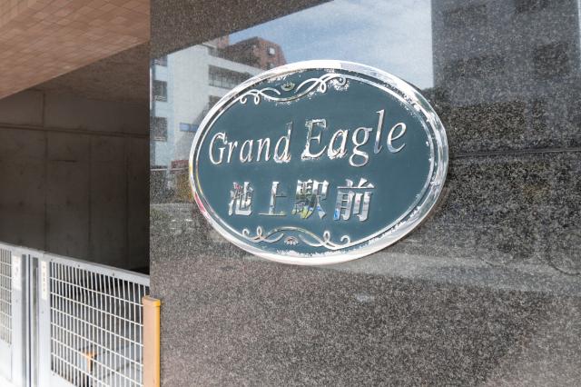 グランイーグル池上駅前 エントランス