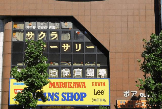 幼稚園、保育園