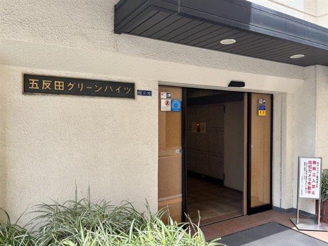 五反田グリーンハイツ エントランス