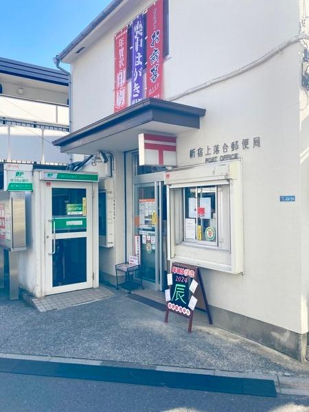 郵便局