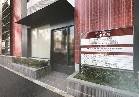 病院