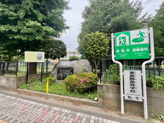 高校