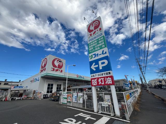 ホームセンター
