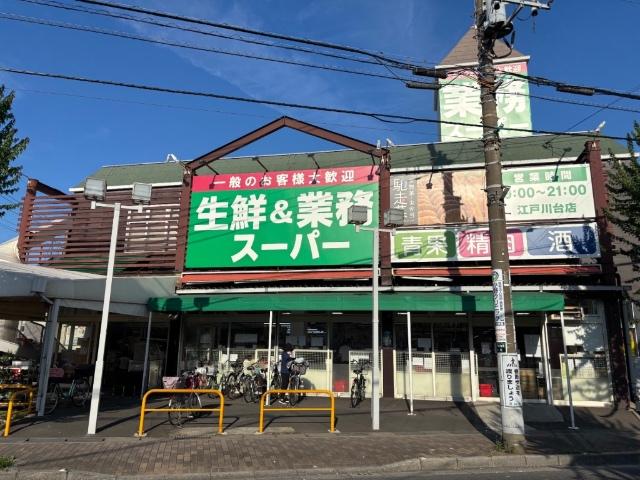スーパー