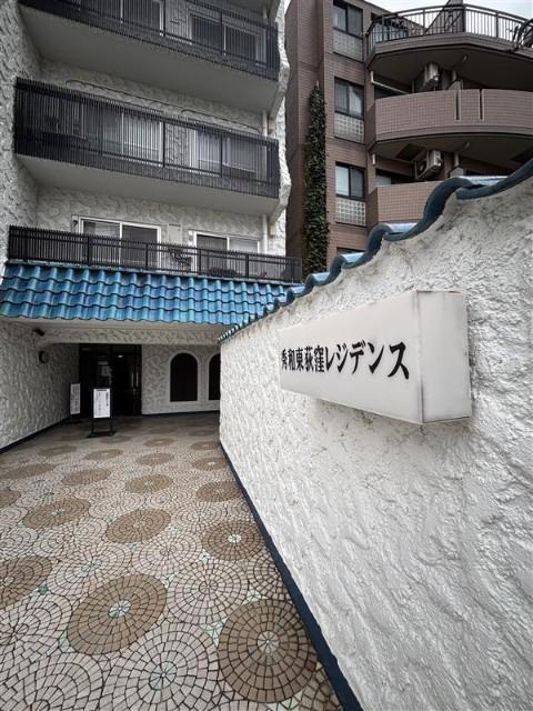 秀和東荻窪レジデンス エントランス