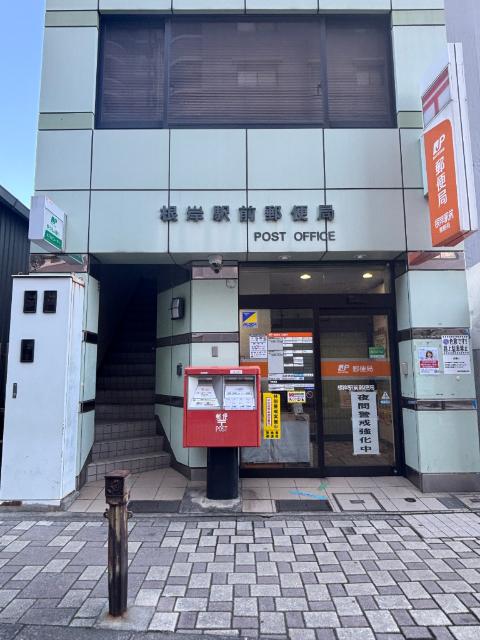 郵便局