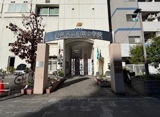 中学校