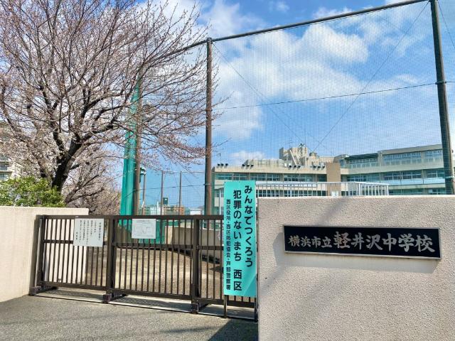 中学校