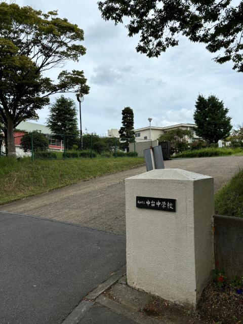 中学校
