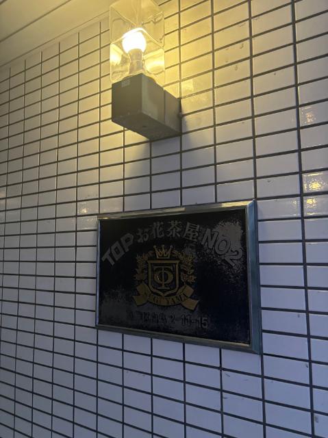 トップお花茶屋第２ 共有部分