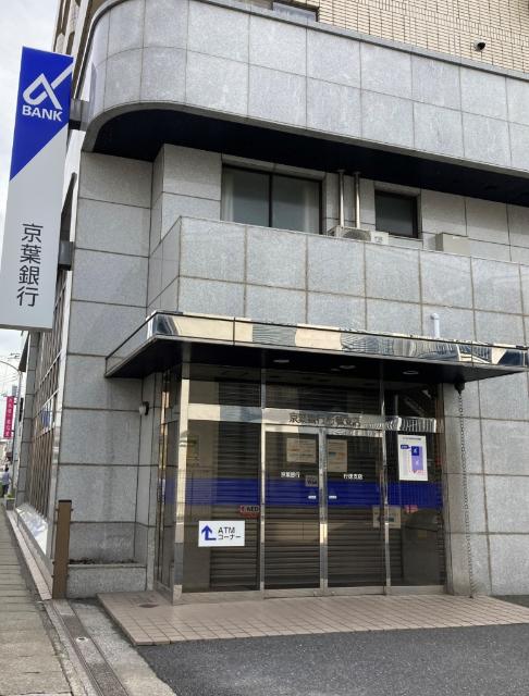 銀行