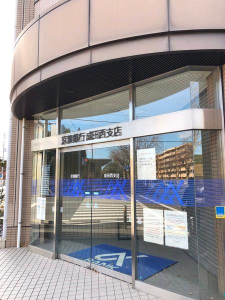 銀行