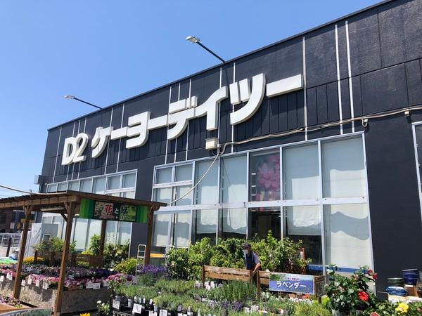 ホームセンター