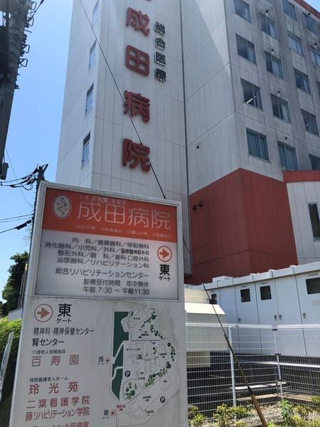 病院