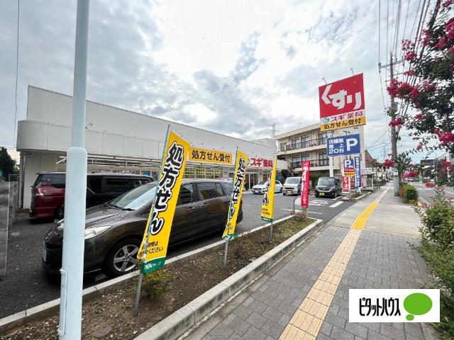 スギ薬局西新井店：262m