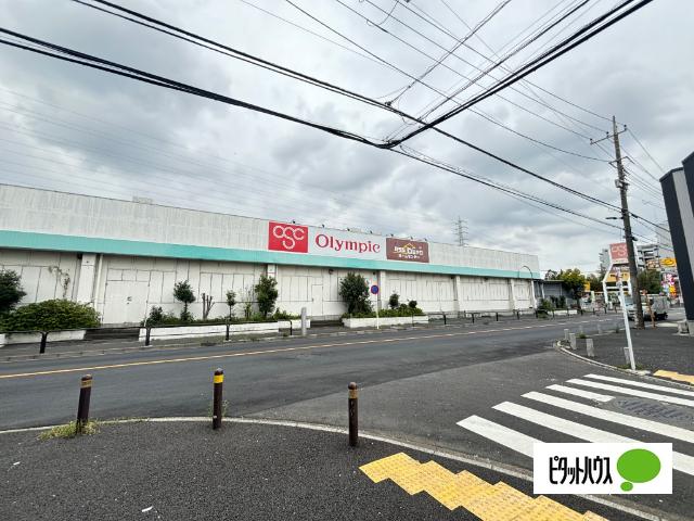 Olympic保木間店：734m