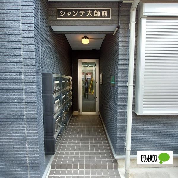 シャンテ大師前 物件画像