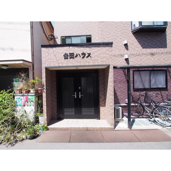 吉田ハウス 物件画像