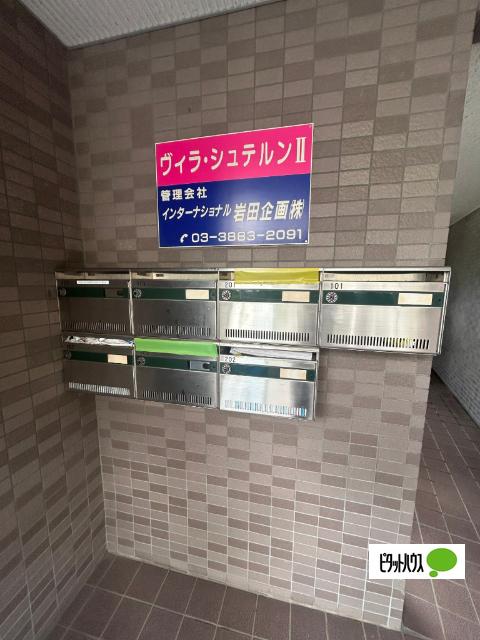 ヴィラ・シュテルンⅡ 物件画像