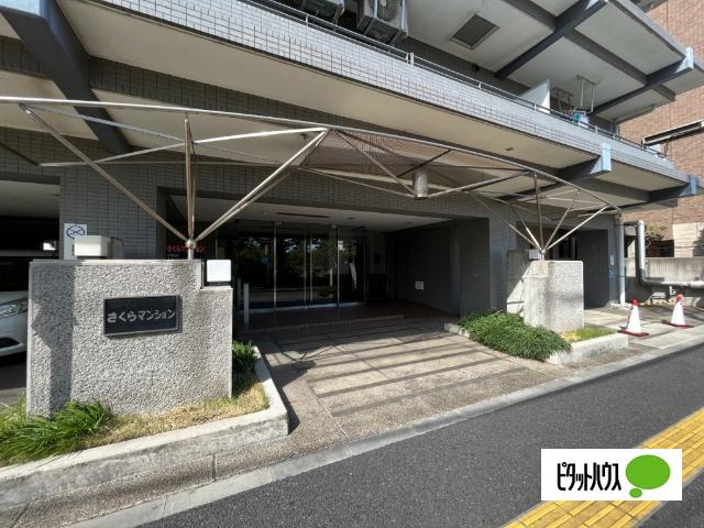 さくらマンション 物件画像