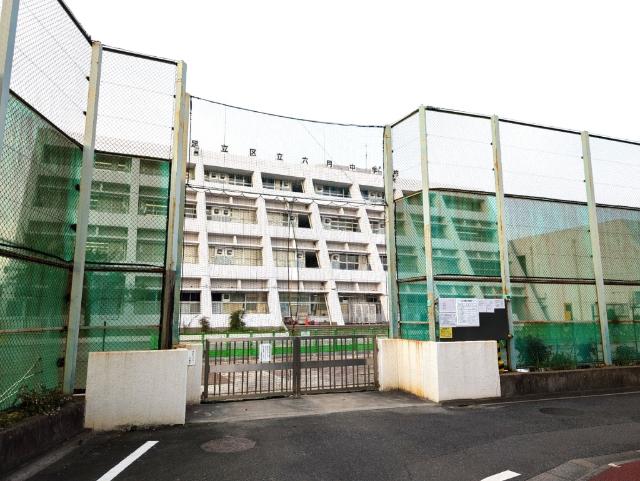 足立区立六月中学校