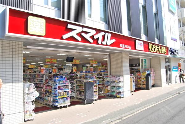 スマイル鴨居店：200m
