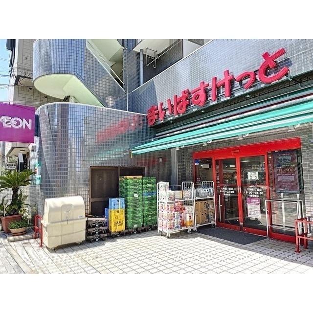 まいばすけっと六角橋５丁目店：350m