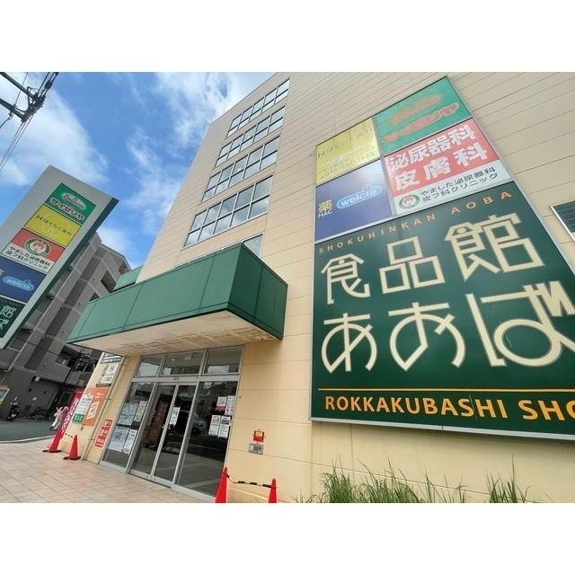 ベスト電器サービスショップLE・：837m