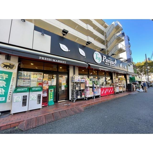 トップパルケ 反町店：240m