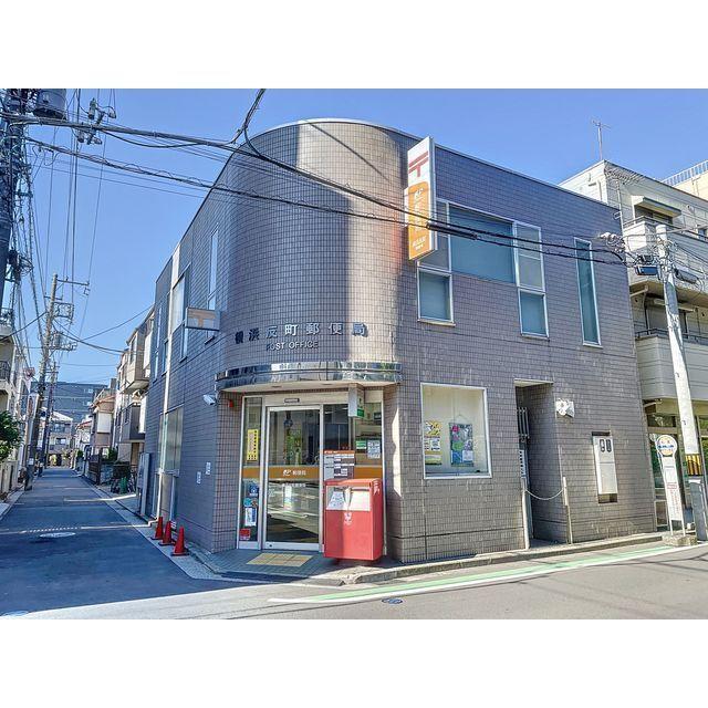 横浜反町郵便局：480m