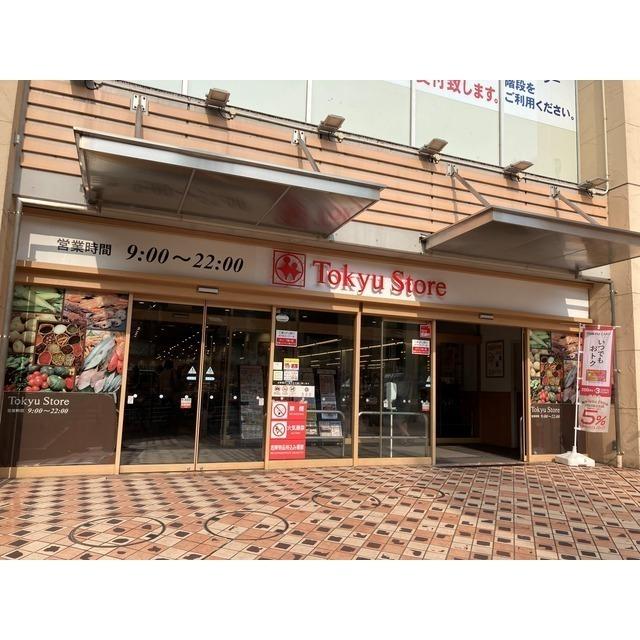 東急ストア藤が丘店：931m